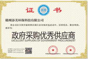 楚雄除甲醛優(yōu)秀供應商證書