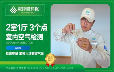 楚雄甲醛檢測